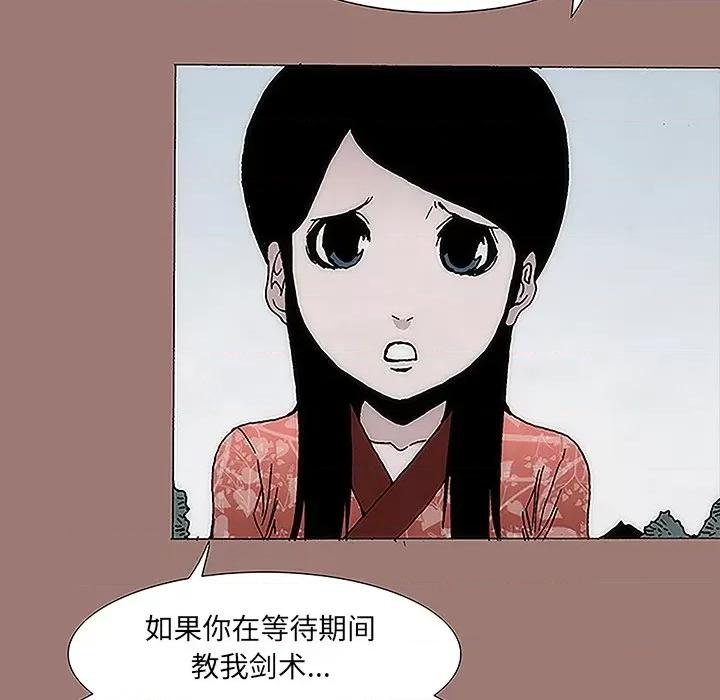 独脚闯江湖 独脚前行-第 14 话 第57页