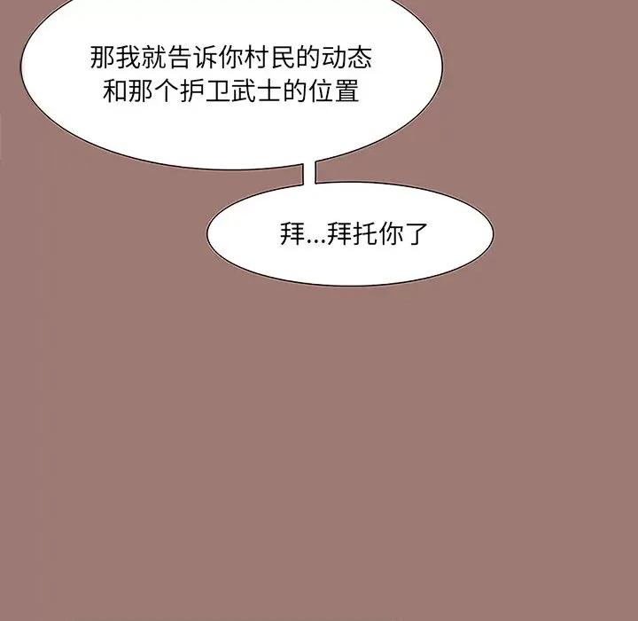 独脚闯江湖 独脚前行-第 14 话 第58页