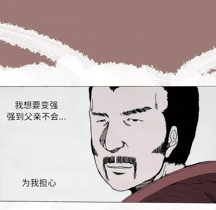 独脚闯江湖 独脚前行-第 14 话 第59页