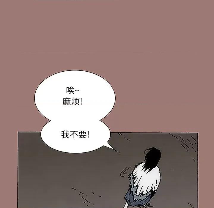 独脚闯江湖 独脚前行-第 14 话 第63页