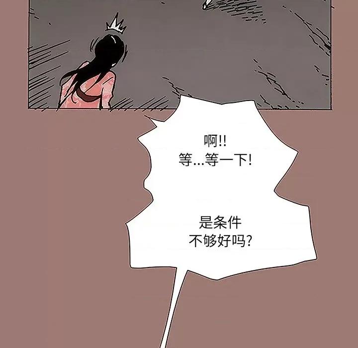 独脚闯江湖 独脚前行-第 14 话 第64页