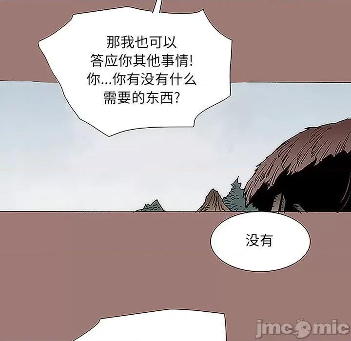 独脚闯江湖 独脚前行-第 14 话 第65页