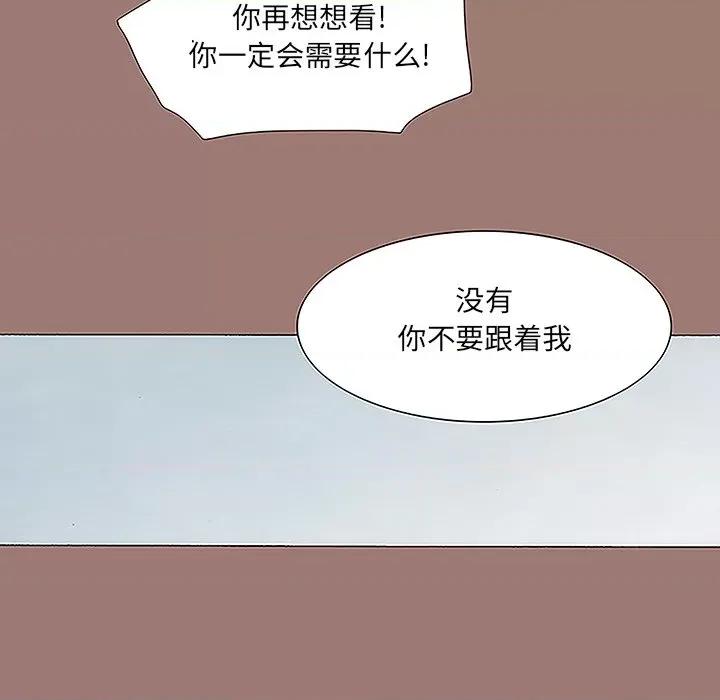 独脚闯江湖 独脚前行-第 14 话 第66页