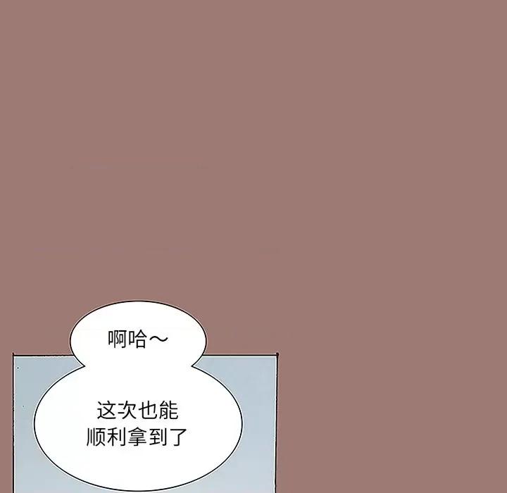 独脚闯江湖 独脚前行-第 14 话 第67页