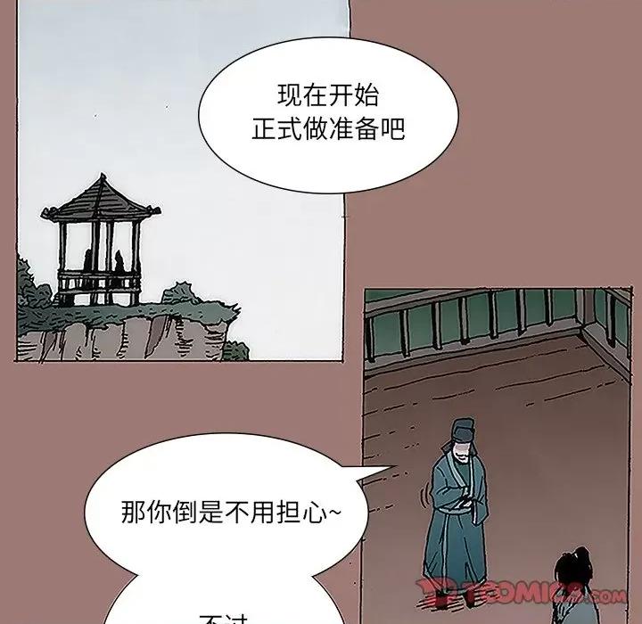 独脚闯江湖 独脚前行-第 14 话 第68页