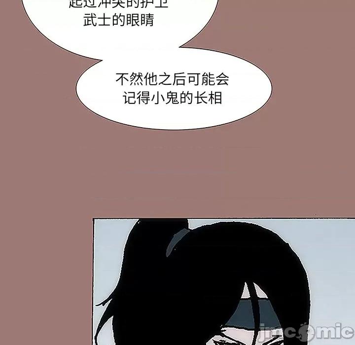 独脚闯江湖 独脚前行-第 14 话 第75页