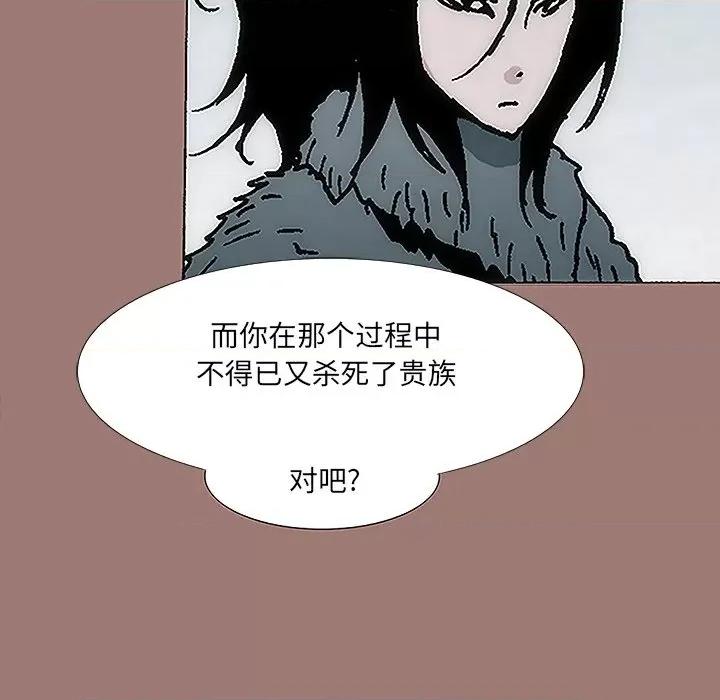 独脚闯江湖 独脚前行-第 14 话 第76页