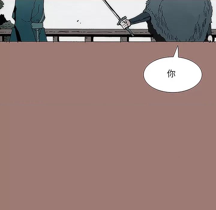 独脚闯江湖 独脚前行-第 14 话 第78页