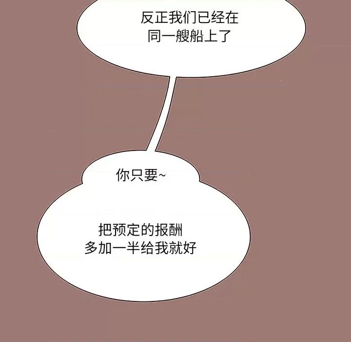 独脚闯江湖 独脚前行-第 14 话 第81页