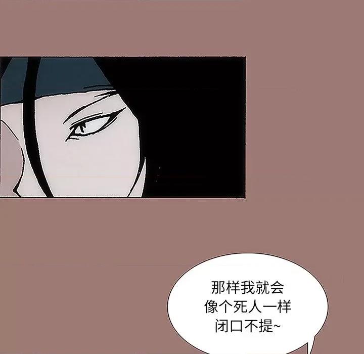 独脚闯江湖 独脚前行-第 14 话 第82页