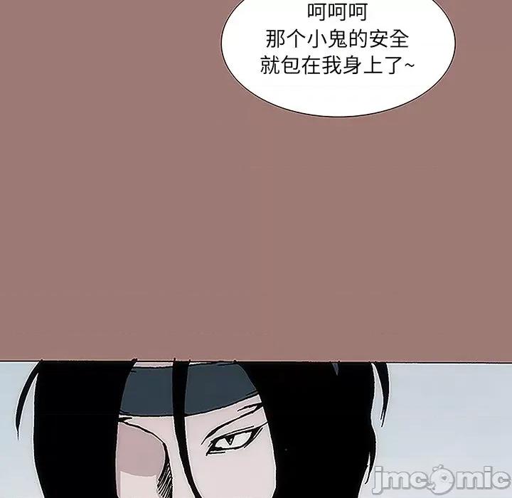 独脚闯江湖 独脚前行-第 14 话 第85页