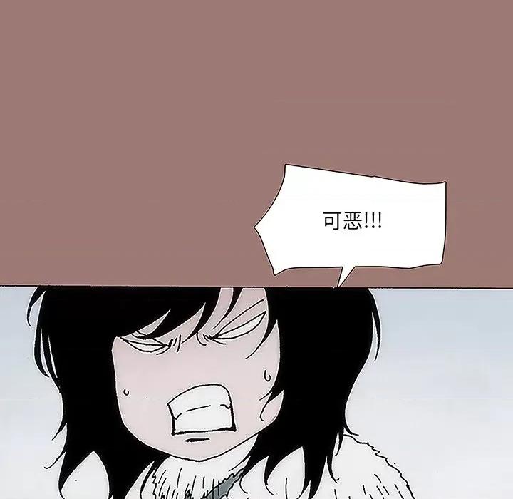 独脚闯江湖 独脚前行-第 14 话 第87页