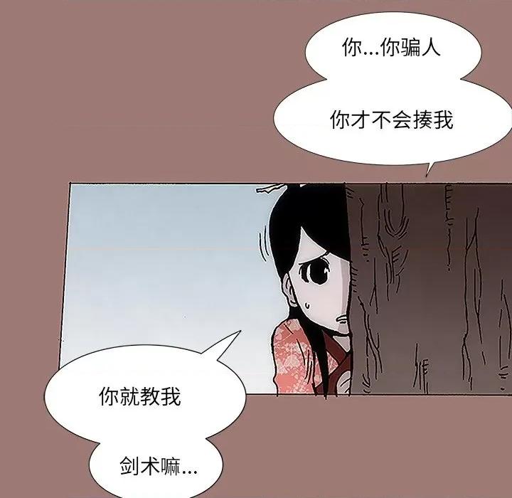 独脚闯江湖 独脚前行-第 14 话 第91页