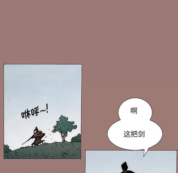 独脚闯江湖 独脚前行-第 14 话 第94页