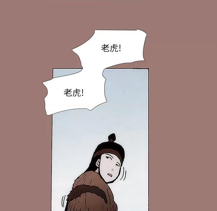 独脚闯江湖 独脚前行-第 14 话 第96页
