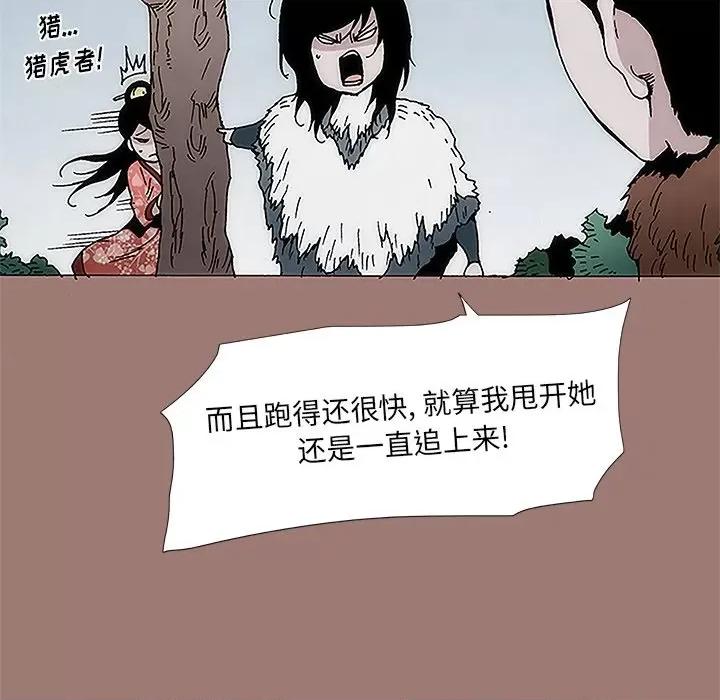 独脚闯江湖 独脚前行-第 14 话 第99页