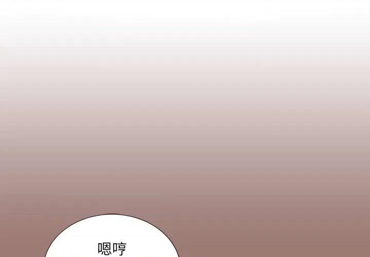 独脚闯江湖 独脚前行-第 15 话 第3页