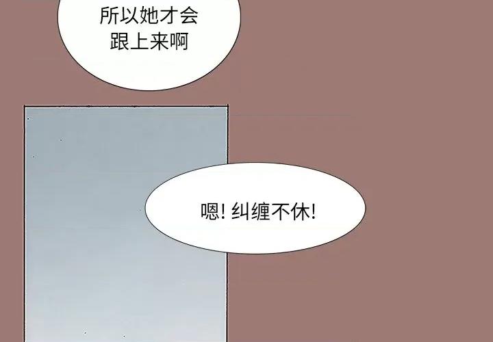 独脚闯江湖 独脚前行-第 15 话 第4页
