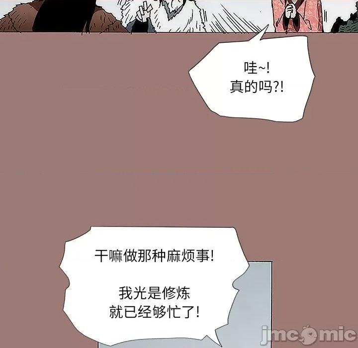 独脚闯江湖 独脚前行-第 15 话 第10页