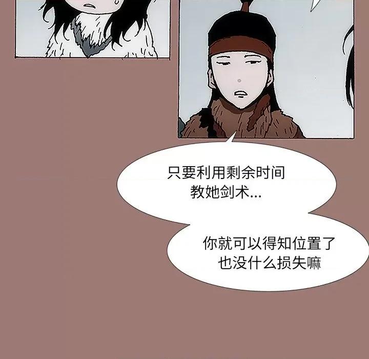 独脚闯江湖 独脚前行-第 15 话 第13页