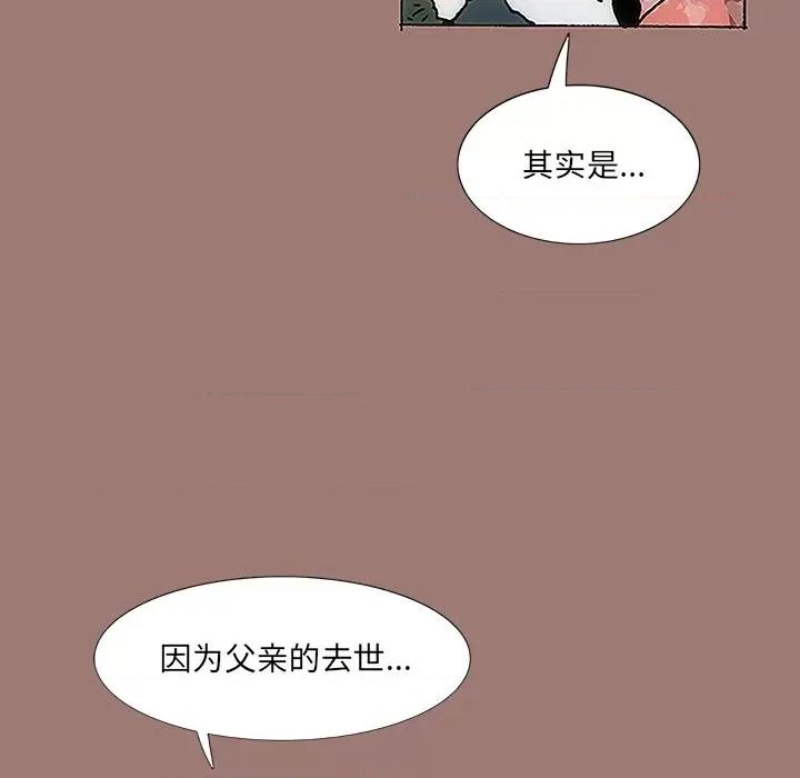 独脚闯江湖 独脚前行-第 15 话 第19页