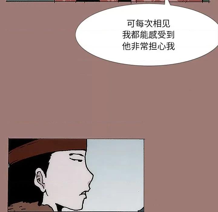 独脚闯江湖 独脚前行-第 15 话 第23页