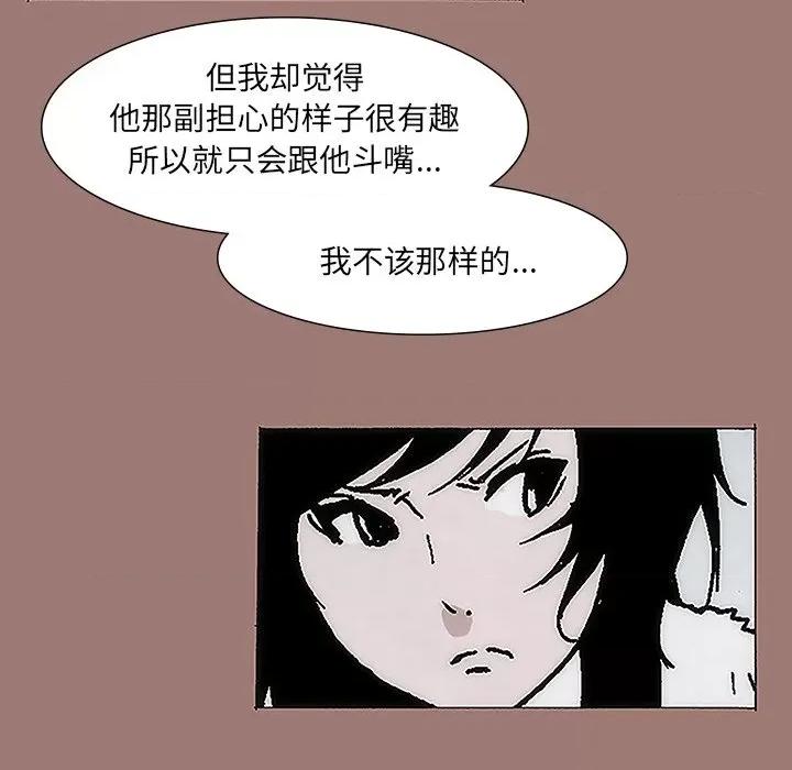 独脚闯江湖 独脚前行-第 15 话 第24页