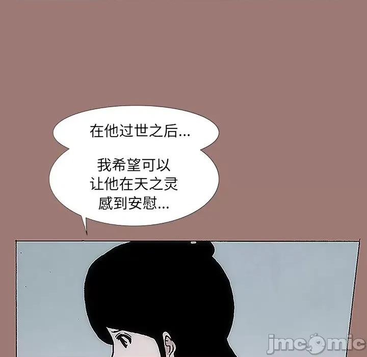 独脚闯江湖 独脚前行-第 15 话 第25页
