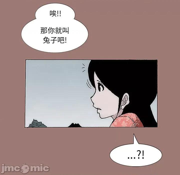 独脚闯江湖 独脚前行-第 15 话 第30页