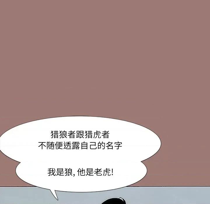 独脚闯江湖 独脚前行-第 15 话 第31页