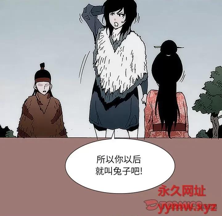 独脚闯江湖 独脚前行-第 15 话 第32页
