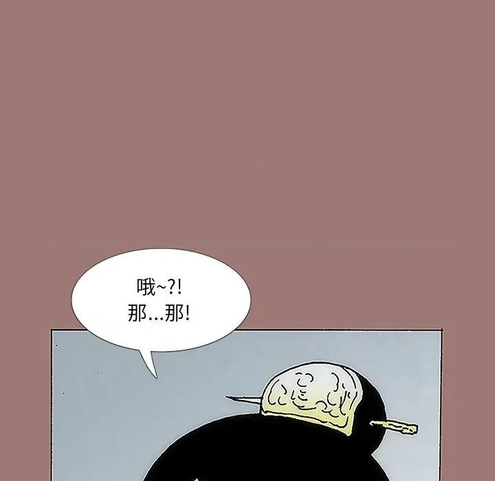 独脚闯江湖 独脚前行-第 15 话 第33页