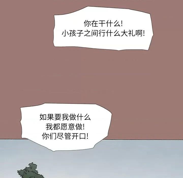 独脚闯江湖 独脚前行-第 15 话 第39页