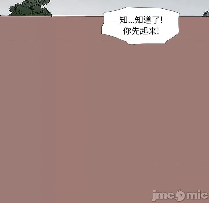 独脚闯江湖 独脚前行-第 15 话 第40页
