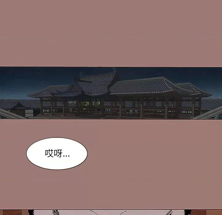 独脚闯江湖 独脚前行-第 15 话 第41页