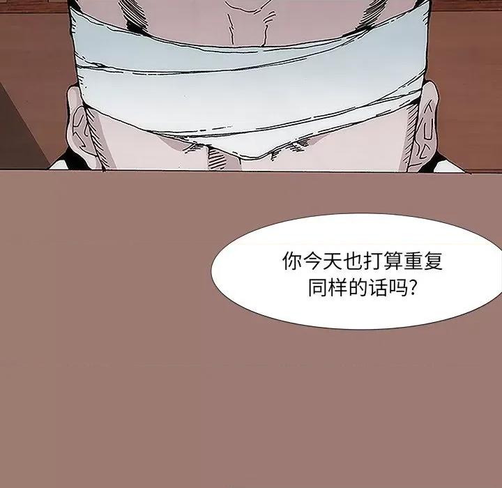 独脚闯江湖 独脚前行-第 15 话 第42页