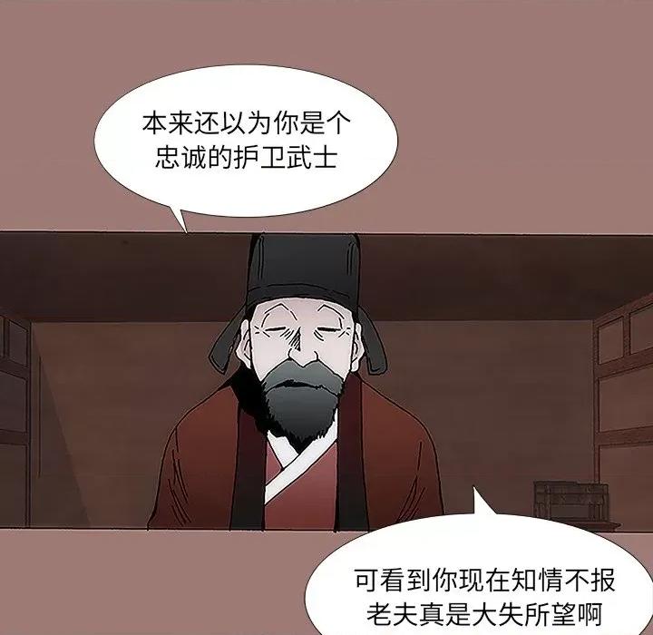 独脚闯江湖 独脚前行-第 15 话 第43页