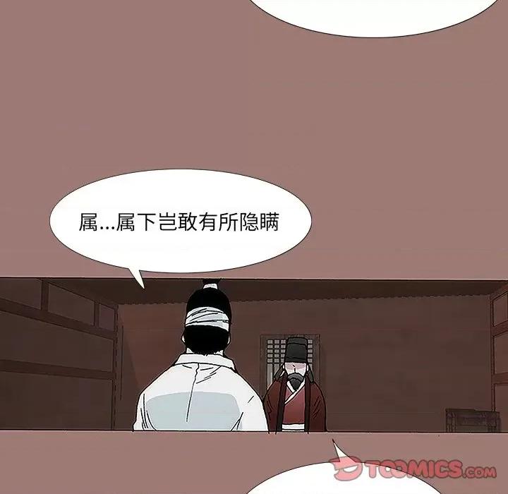 独脚闯江湖 独脚前行-第 15 话 第44页