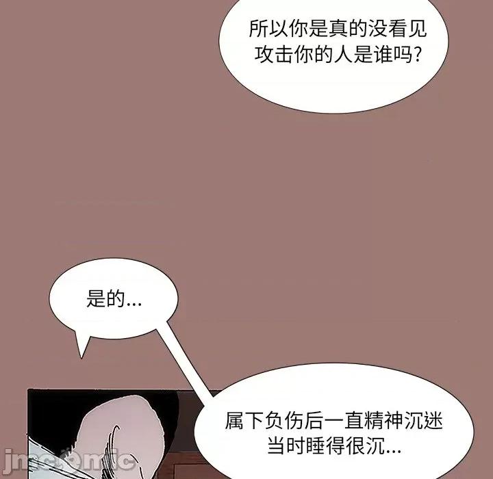 独脚闯江湖 独脚前行-第 15 话 第45页
