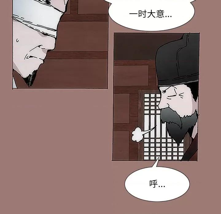 独脚闯江湖 独脚前行-第 15 话 第46页