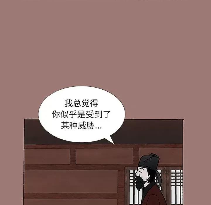 独脚闯江湖 独脚前行-第 15 话 第47页