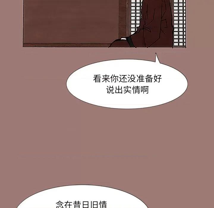 独脚闯江湖 独脚前行-第 15 话 第48页