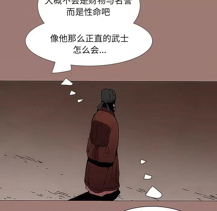 独脚闯江湖 独脚前行-第 15 话 第52页