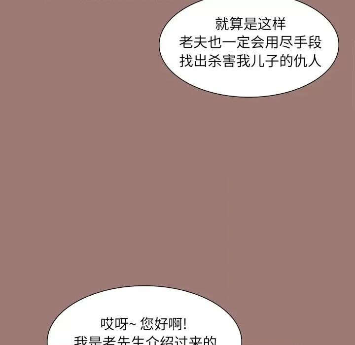 独脚闯江湖 独脚前行-第 15 话 第53页