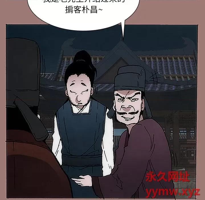 独脚闯江湖 独脚前行-第 15 话 第54页