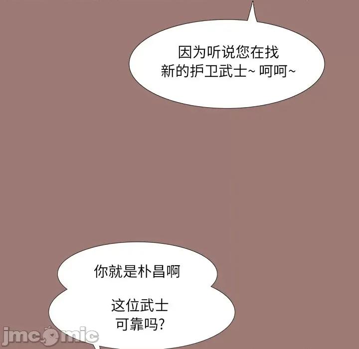 独脚闯江湖 独脚前行-第 15 话 第55页