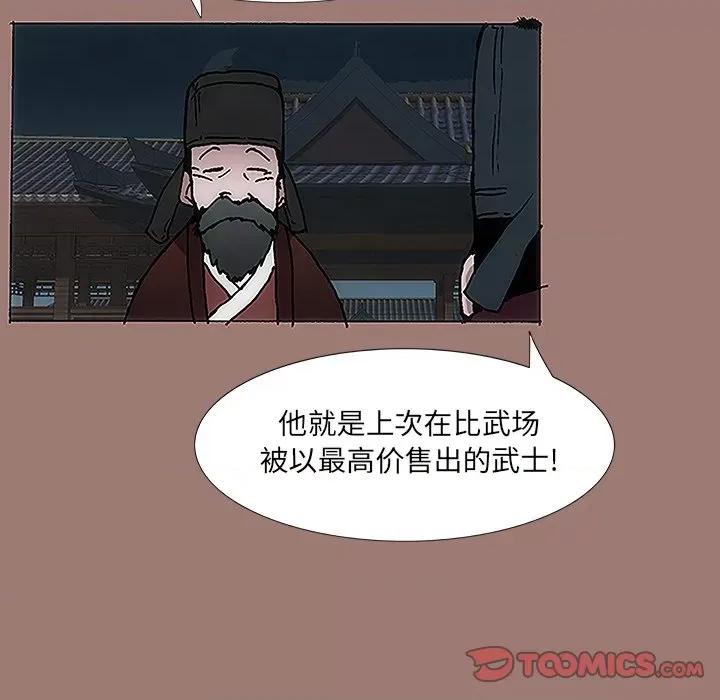 独脚闯江湖 独脚前行-第 15 话 第56页