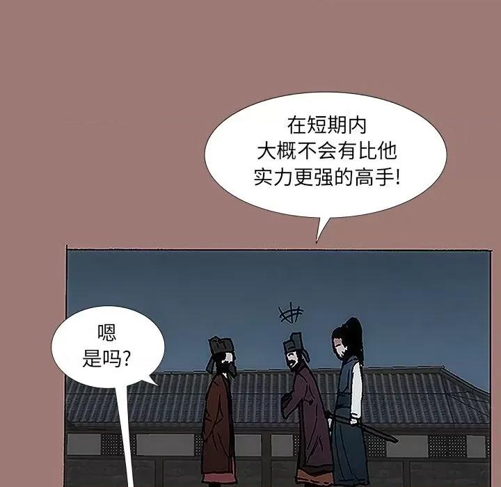 独脚闯江湖 独脚前行-第 15 话 第57页