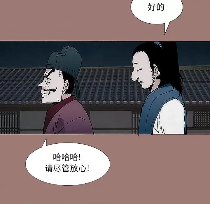 独脚闯江湖 独脚前行-第 15 话 第59页
