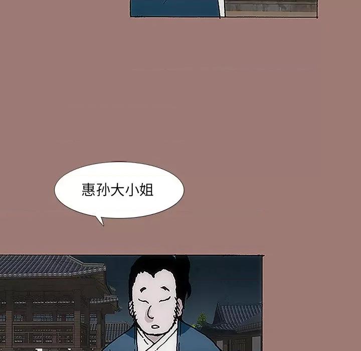 独脚闯江湖 独脚前行-第 15 话 第63页